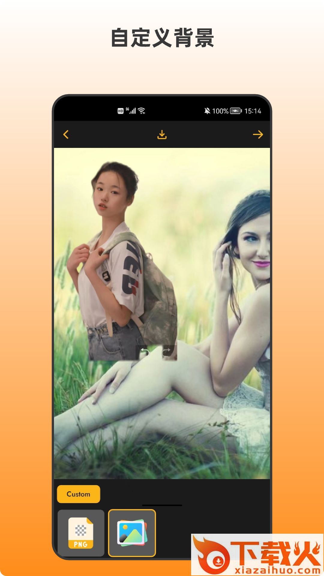 青木抠图截图2