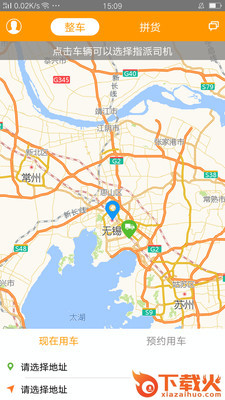 包头货的手机版截图1