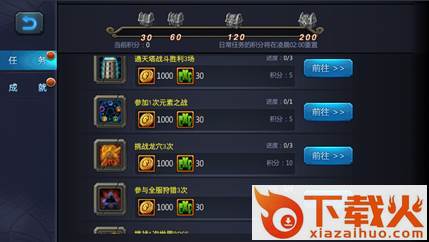 元素觉醒应用宝版截图3
