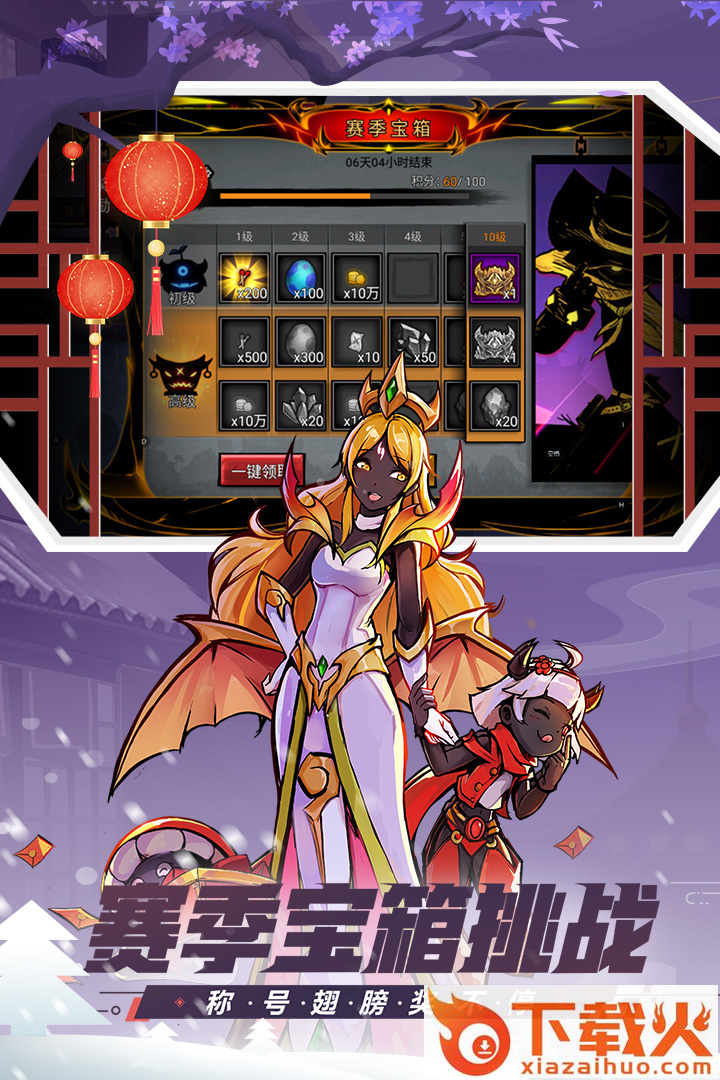 火柴人联盟2手游截图2