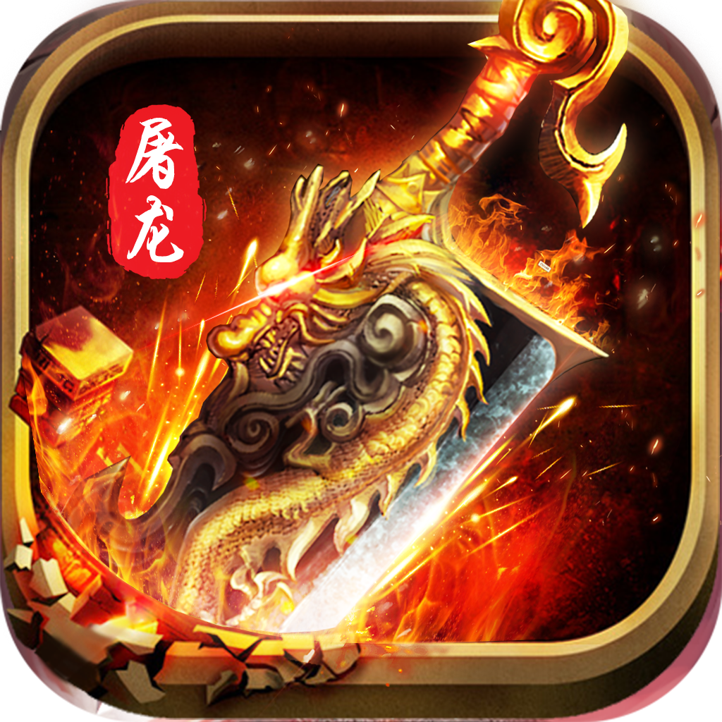 龙魂沙城手游 v1.0 安卓版 龙魂沙城手游 v1.0 安卓版