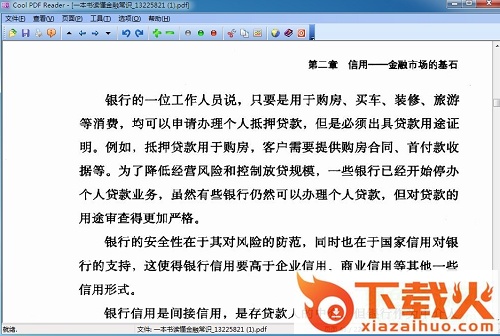 cool pdf reader中文修改版 v3.2.2 免费版 截图1