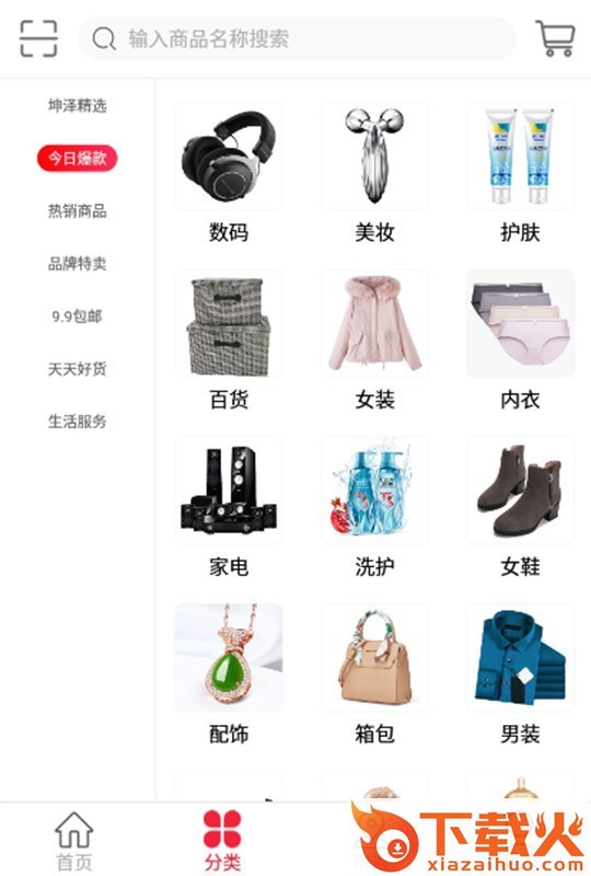 坤泽易购截图1