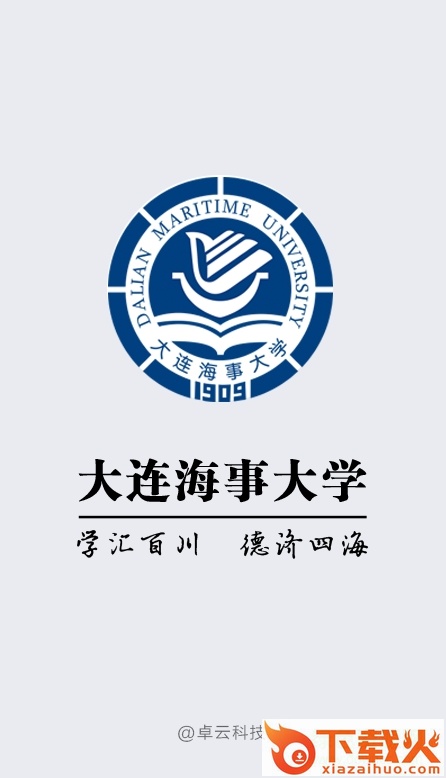 海大在线ios版