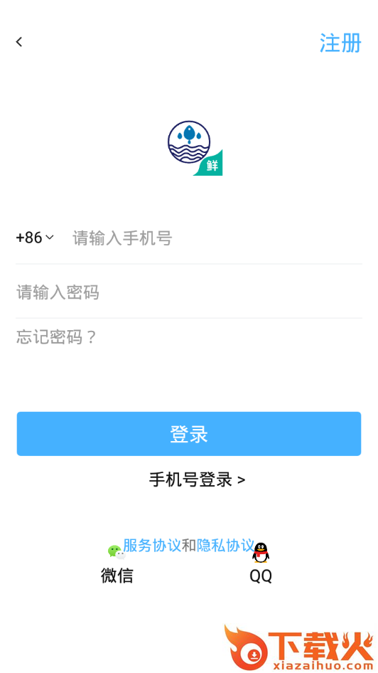 鲜丰美截图2
