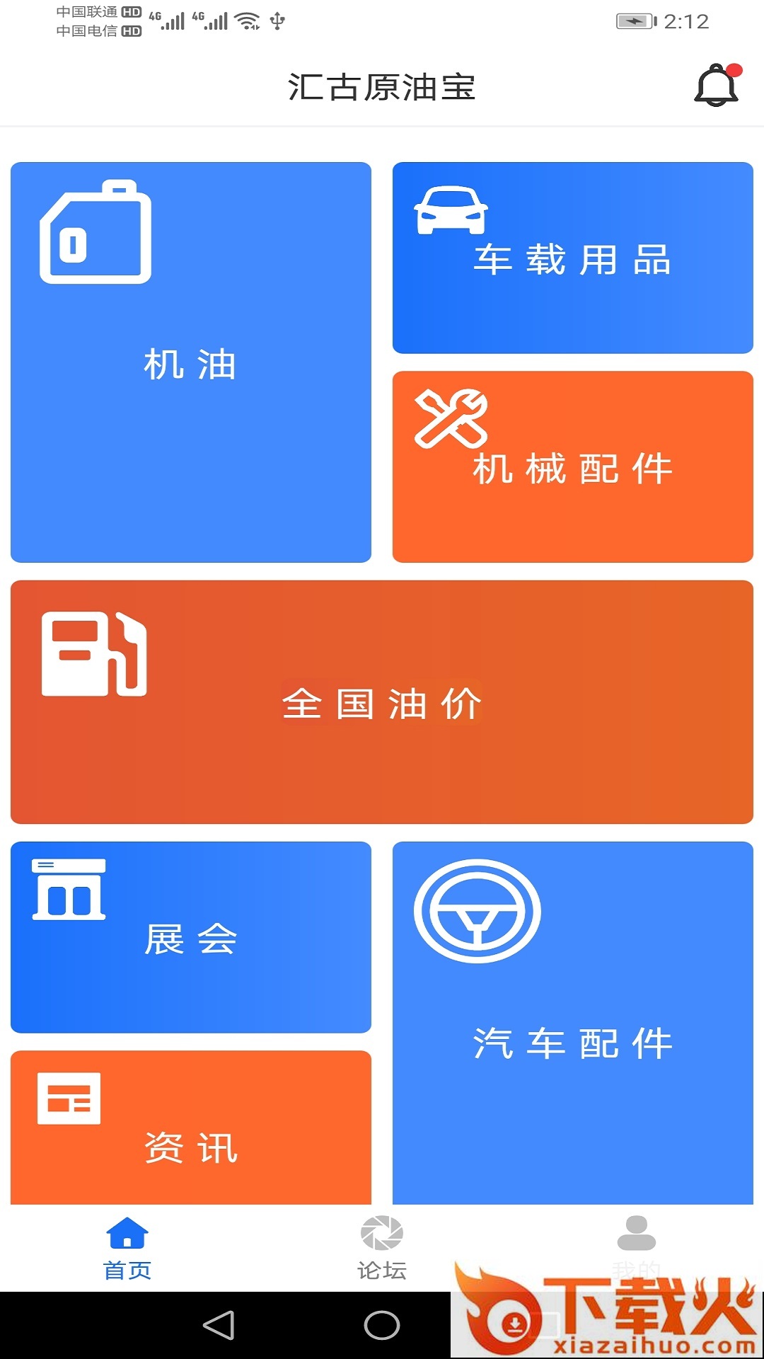 汇古原油宝app截图1