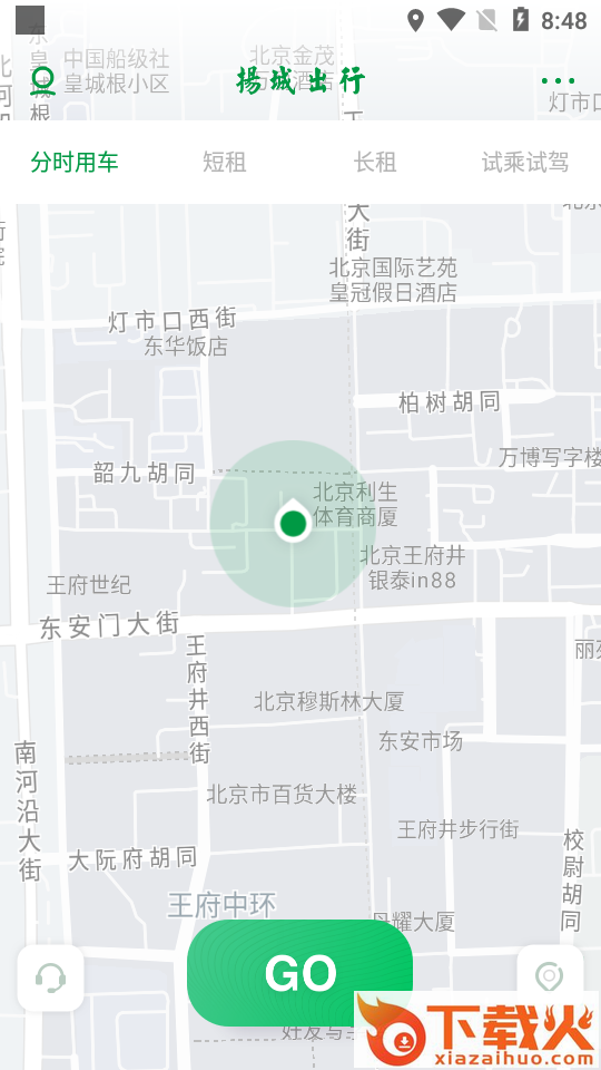 扬城出行app截图2