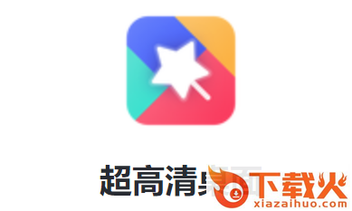 超高清桌面截图3