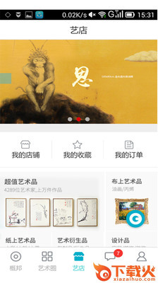 概邦截图1