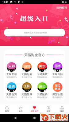 金金猪截图1