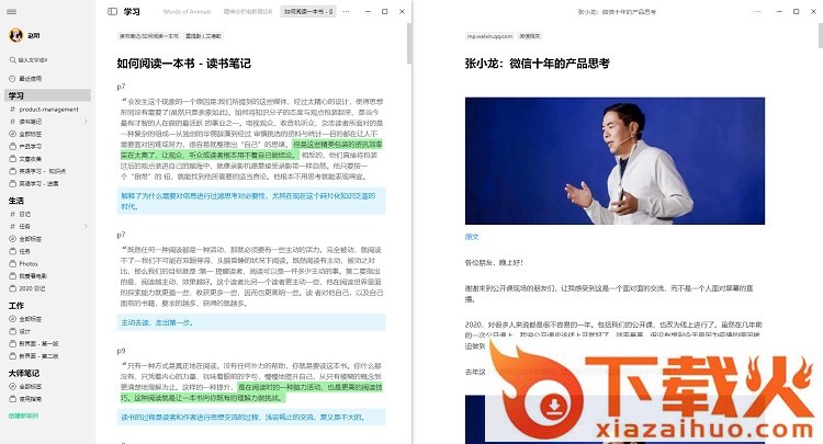 大师笔记本电脑版 v2.0 电脑版 截图1