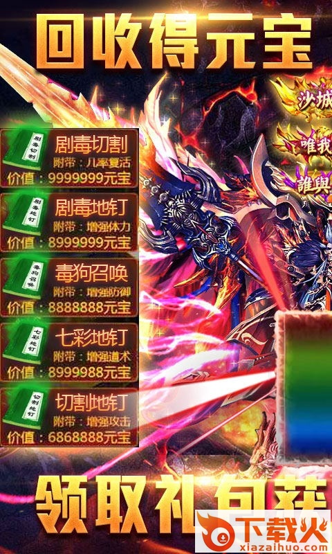 龙王至尊 v1.0.0 安卓版截图1