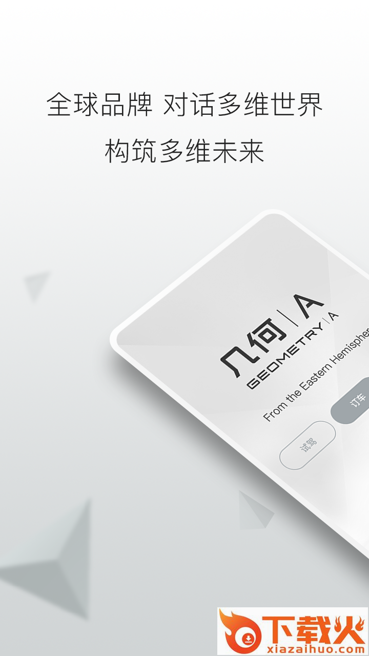 几何汽车app截图1