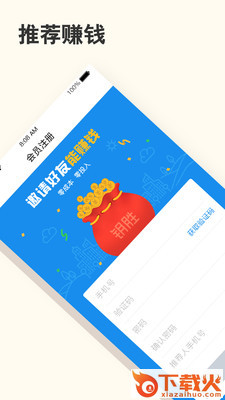 店加网商家app截图2