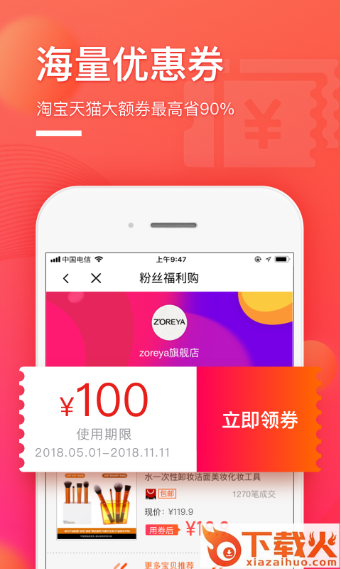 柠檬省钱截图2
