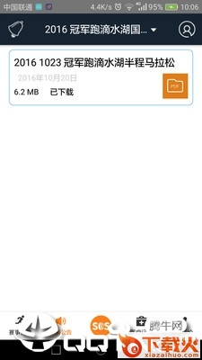 第一闪电侠截图2