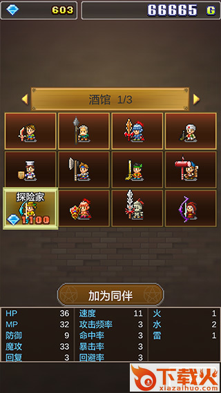 魔法师大冒险汉化版单机版 v1.34 安卓版截图2