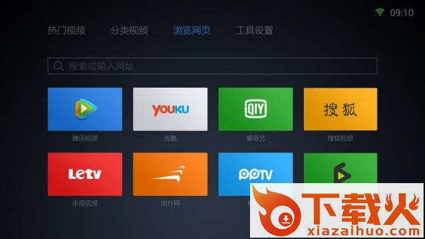 qq浏览器tv版截图2