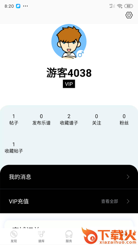 琴易通app截图2