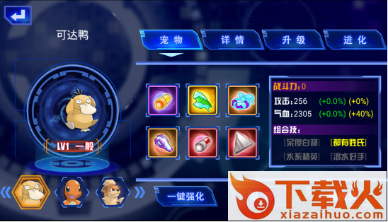 漆黑的魅影金手指手游下载截图3
