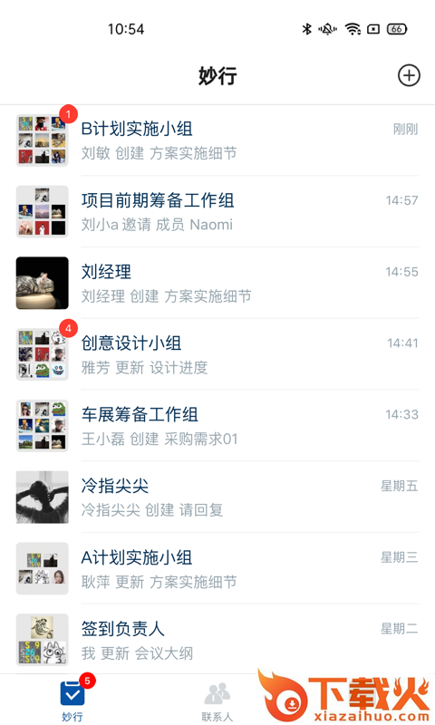 妙行(PMCS实践教学管理系统)截图1