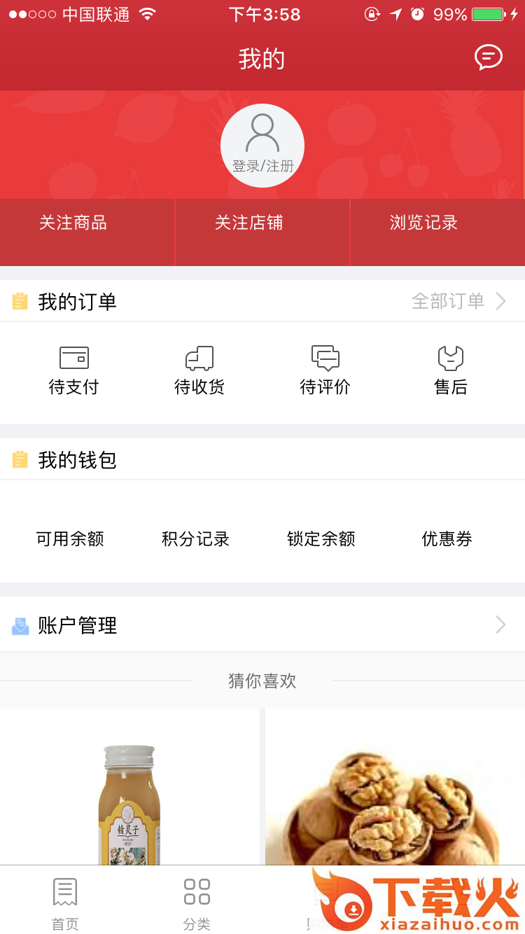 庆禾电商截图1