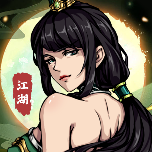 俗辣江湖 v1.05 手机版 俗辣江湖 v1.05 手机版