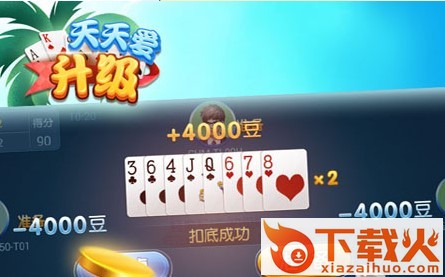 天天爱升级官方版截图3