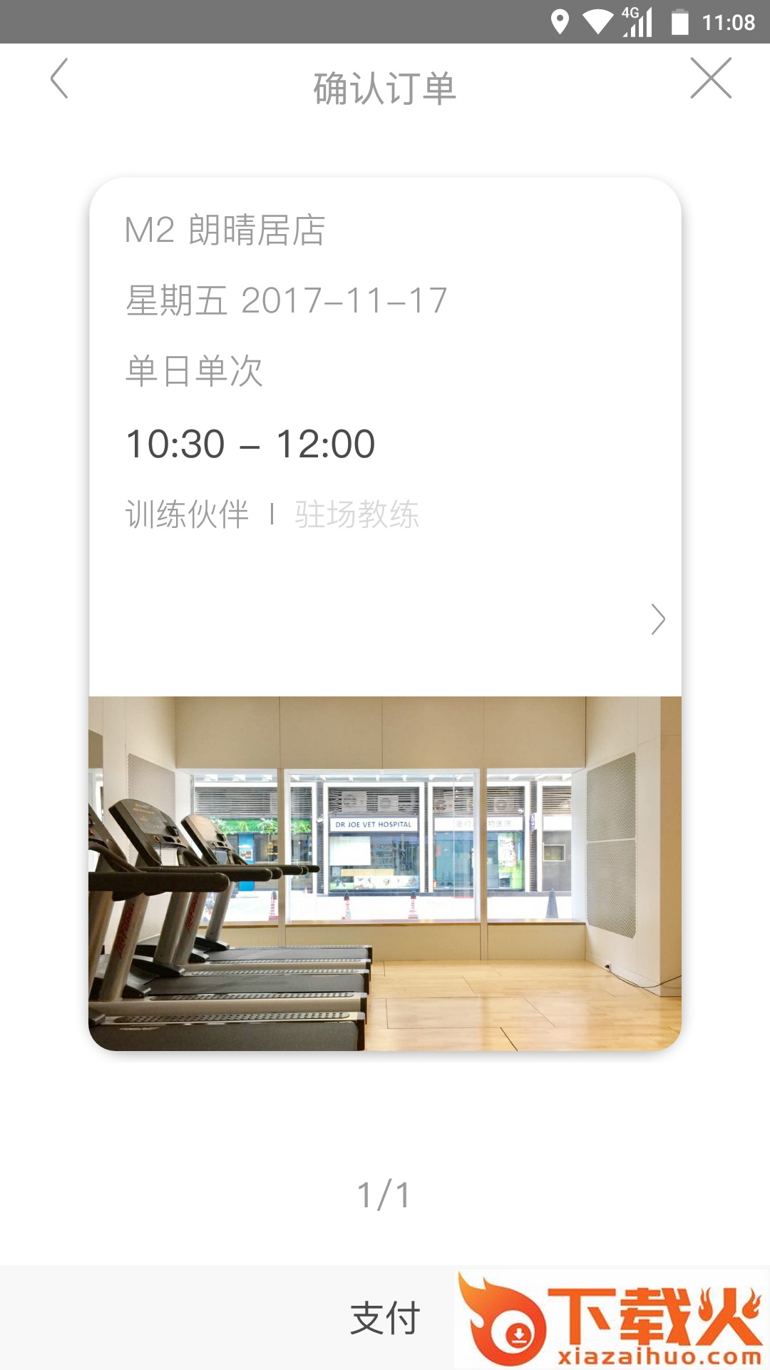 轻健身app v3.5.0 最新版截图1