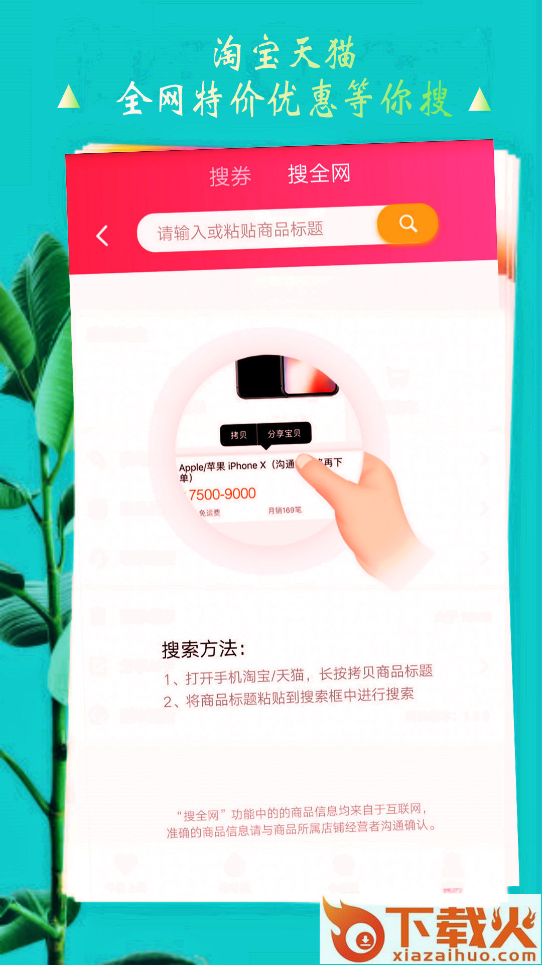多品惠购物app截图2