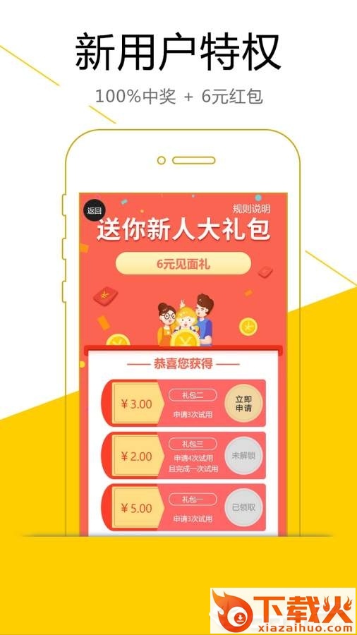 兼职赚钱联盟截图1