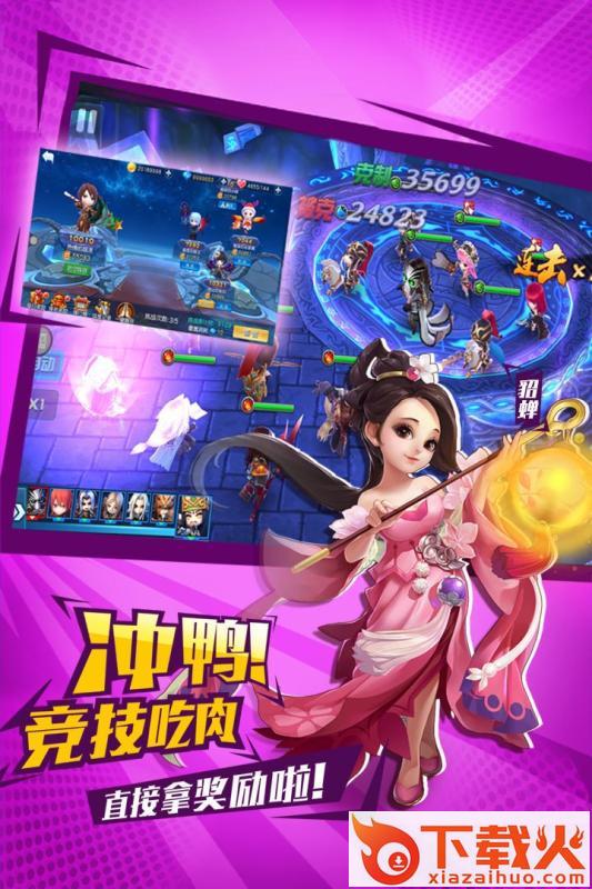 不朽三国九游版截图2