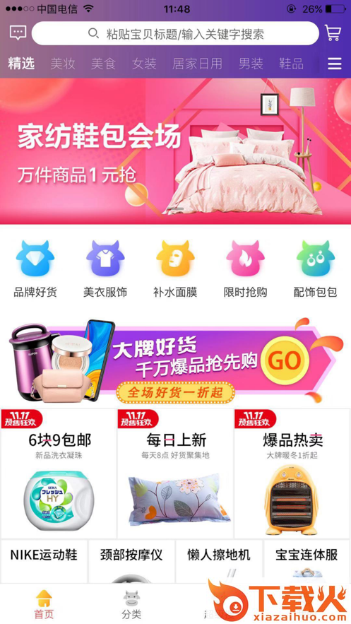 喜牛生活截图2