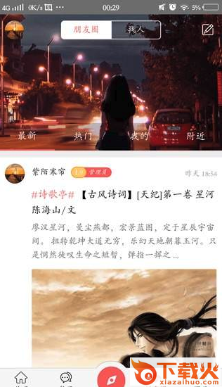 天网写手截图2