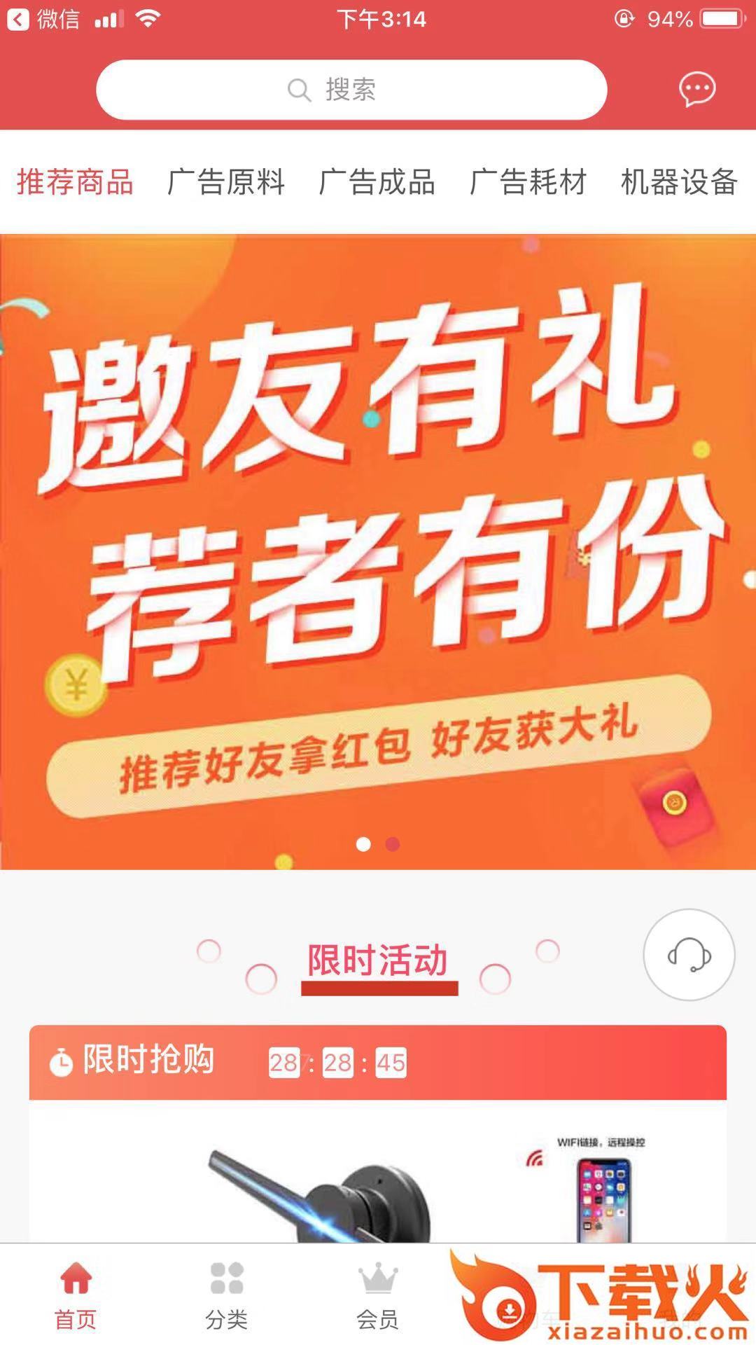 一淘天下截图1