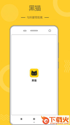 黑猫截图1