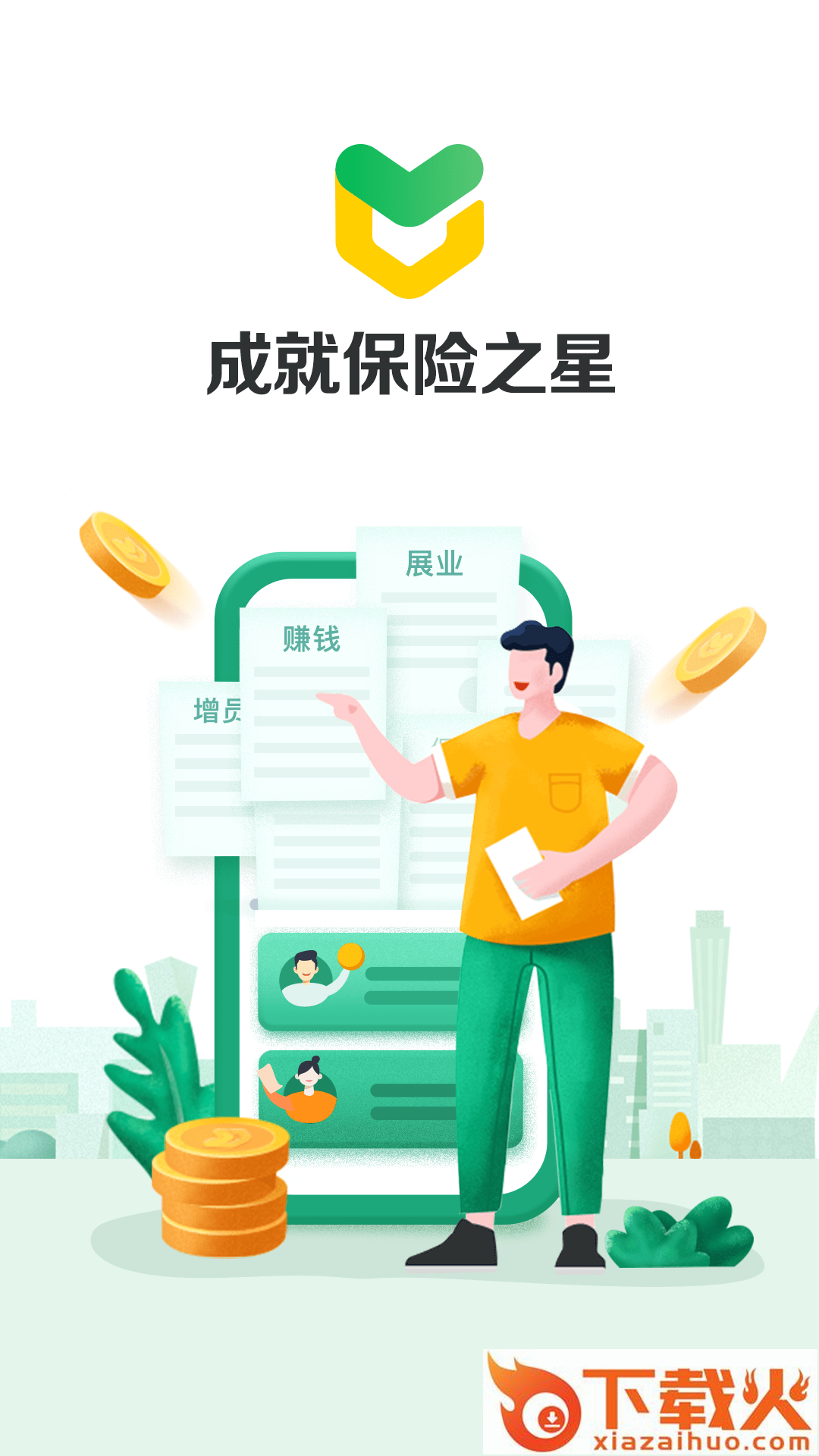 保多星app截图1