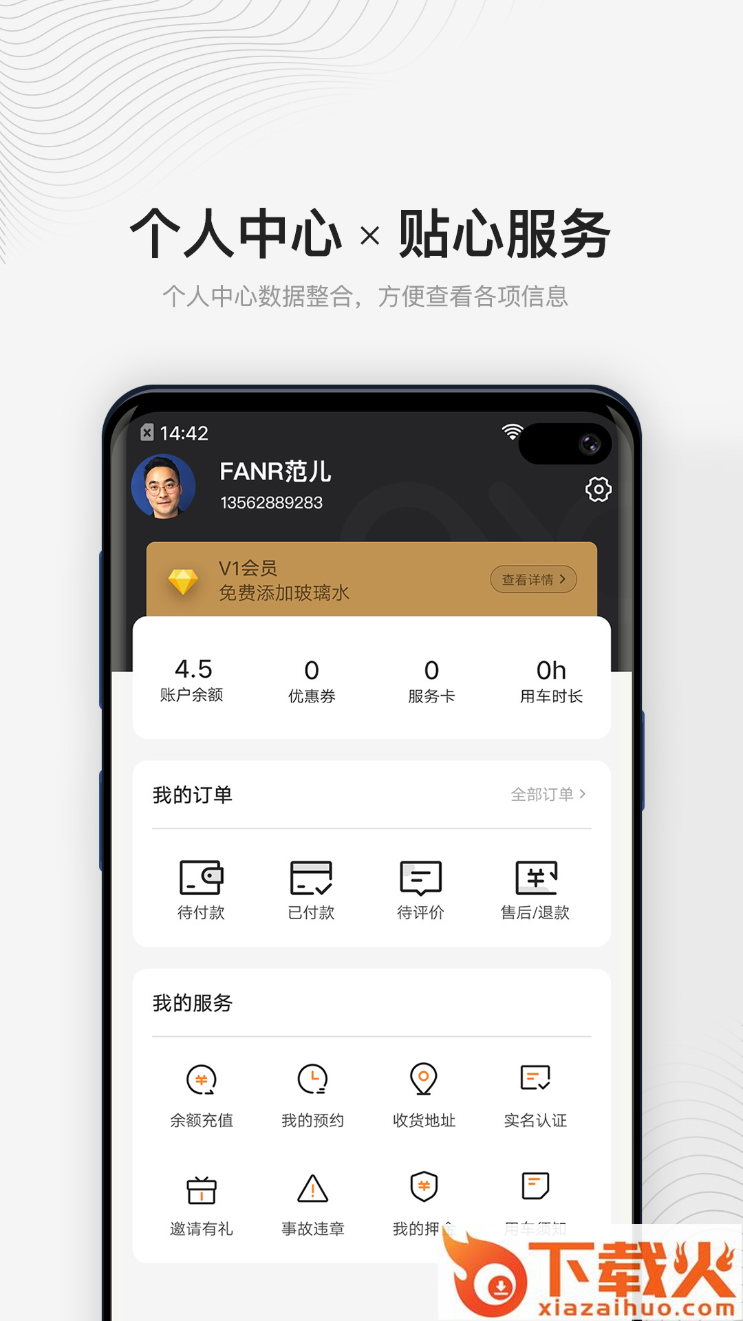宜行宜停截图2