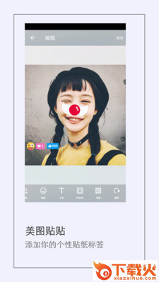 全能P图app截图2