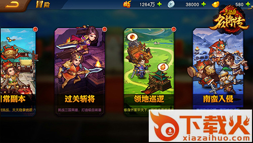三国杀名将传腾讯版截图3
