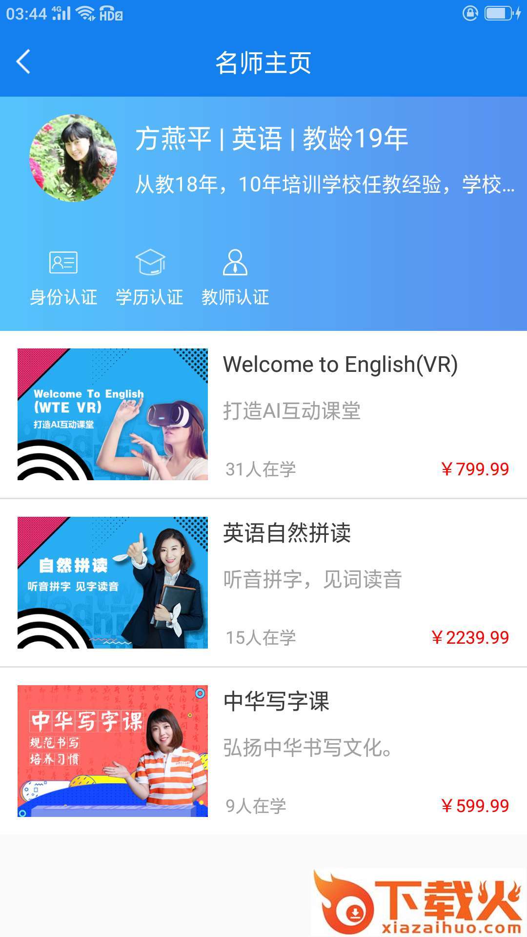 小博辅导截图2