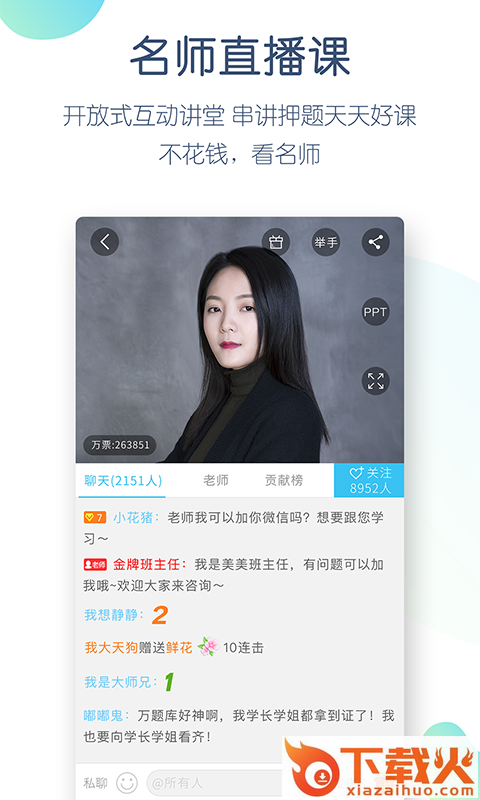学历万题库截图2