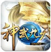 新浪神武九天辅助工具 v2.1.1 官方版 新浪神武九天辅助工具 v2.1.1 官方版