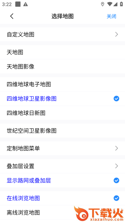 奥维互动地图2025最新版截图2