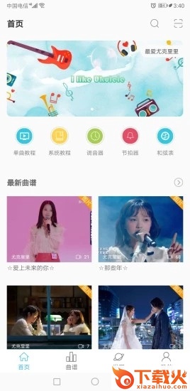 U谱截图2
