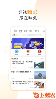 咪兔+截图3