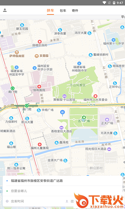 旅康行app截图2
