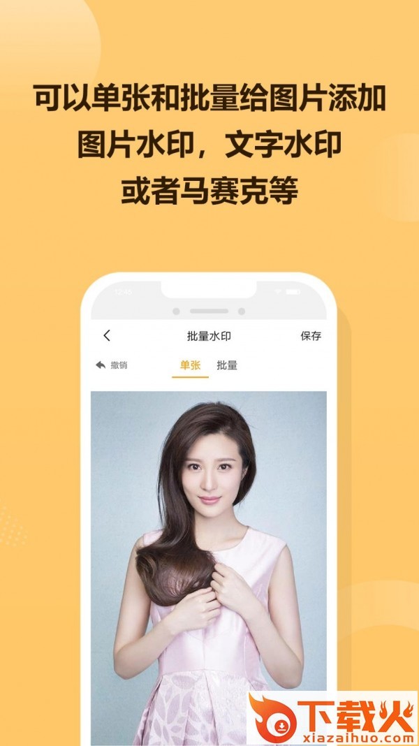 GIF炫图截图2