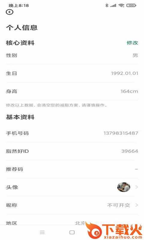 脂然好app v1.0.0 手机版截图2