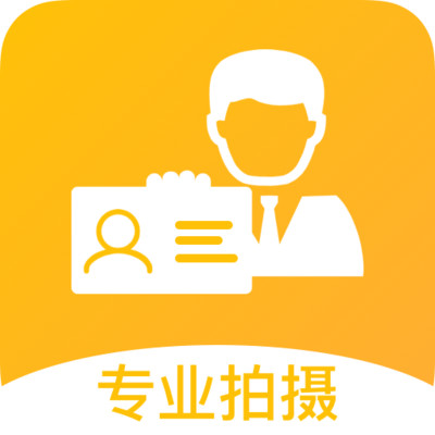 智能证件照换底下载安卓版-智能证件照换底appv1.0.0 最新版